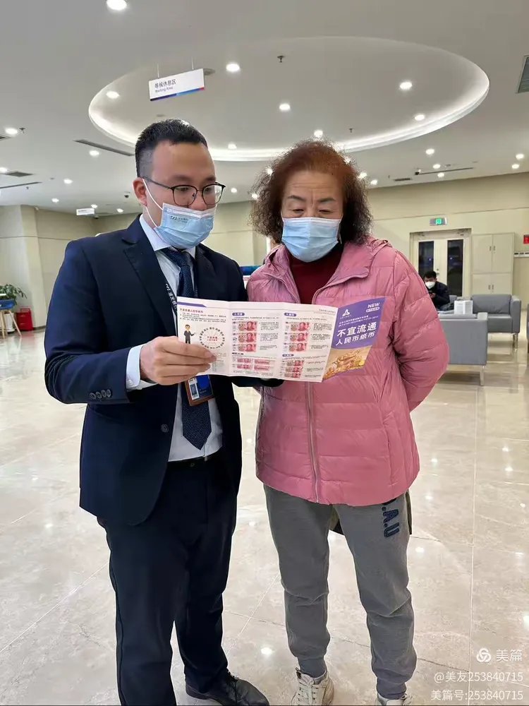 浦发银行本溪分行关于《不宜流通人民币 纸币》的宣传活动